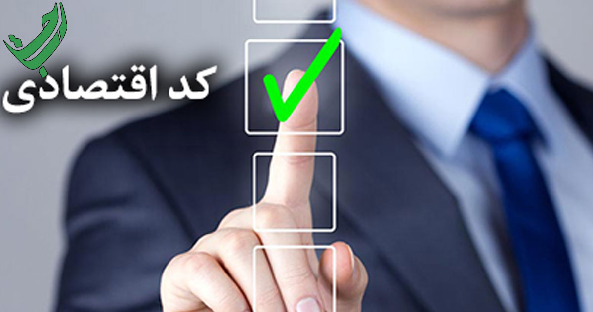 مدارک-لازم-جهت-تشکیل-پرونده-مالیاتی